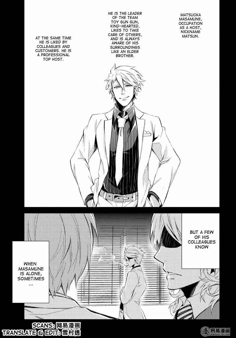 Page 2 Chapter 43.5 Aoharu x Kikanjuu