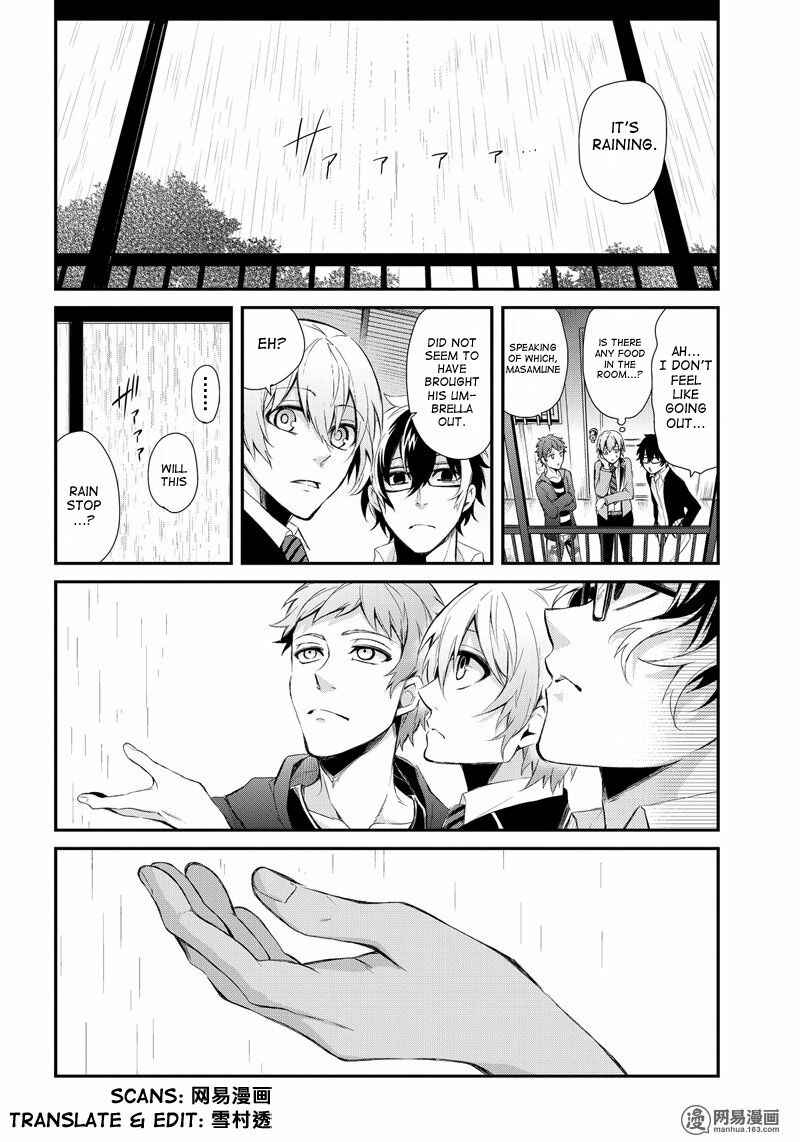 Page 7 Chapter 43.5 Aoharu x Kikanjuu