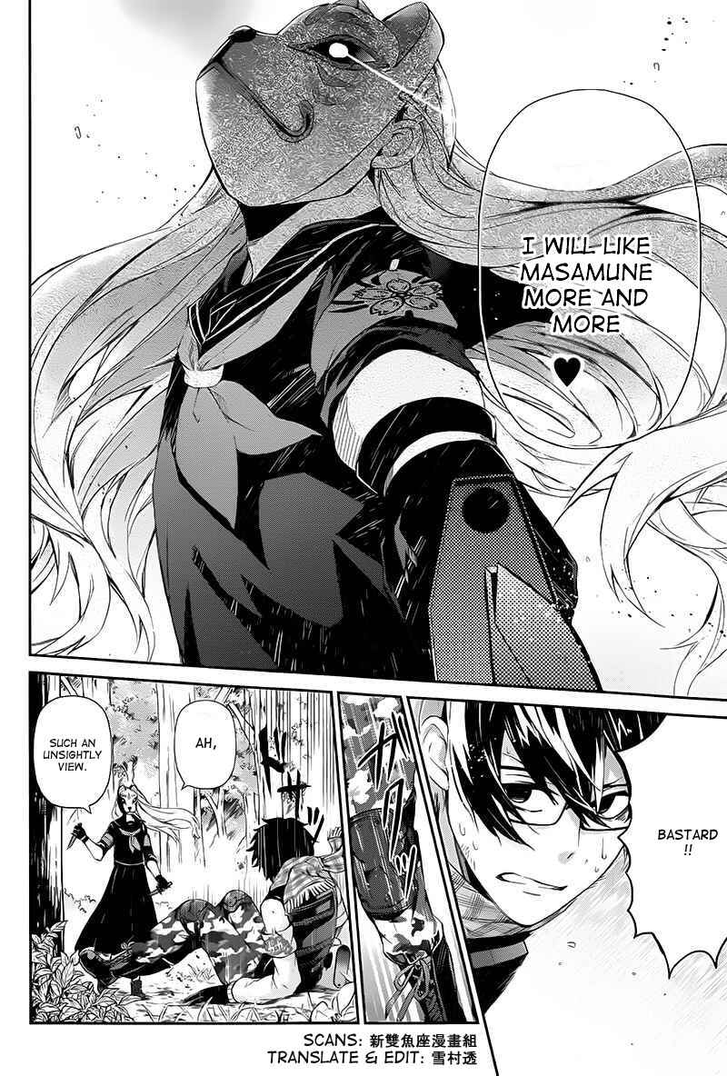 Page 16 Chapter 22 Aoharu x Kikanjuu