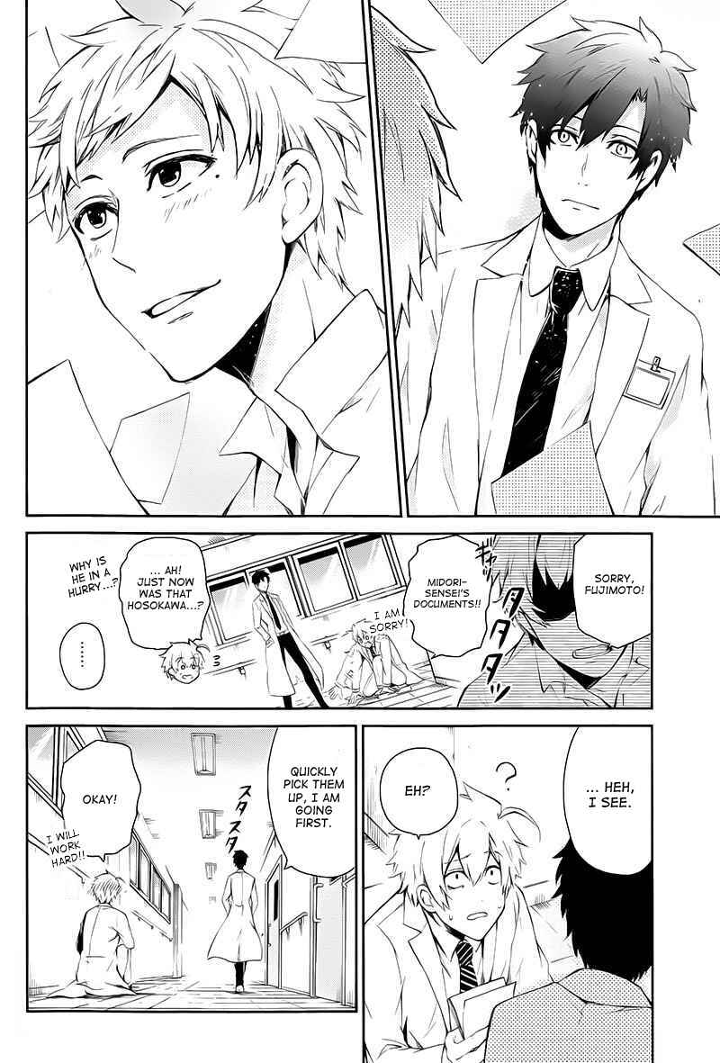 Page 2 Chapter 22 Aoharu x Kikanjuu