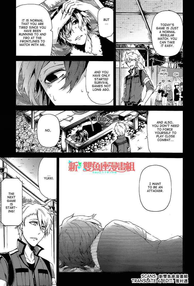 Page 21 Chapter 22 Aoharu x Kikanjuu