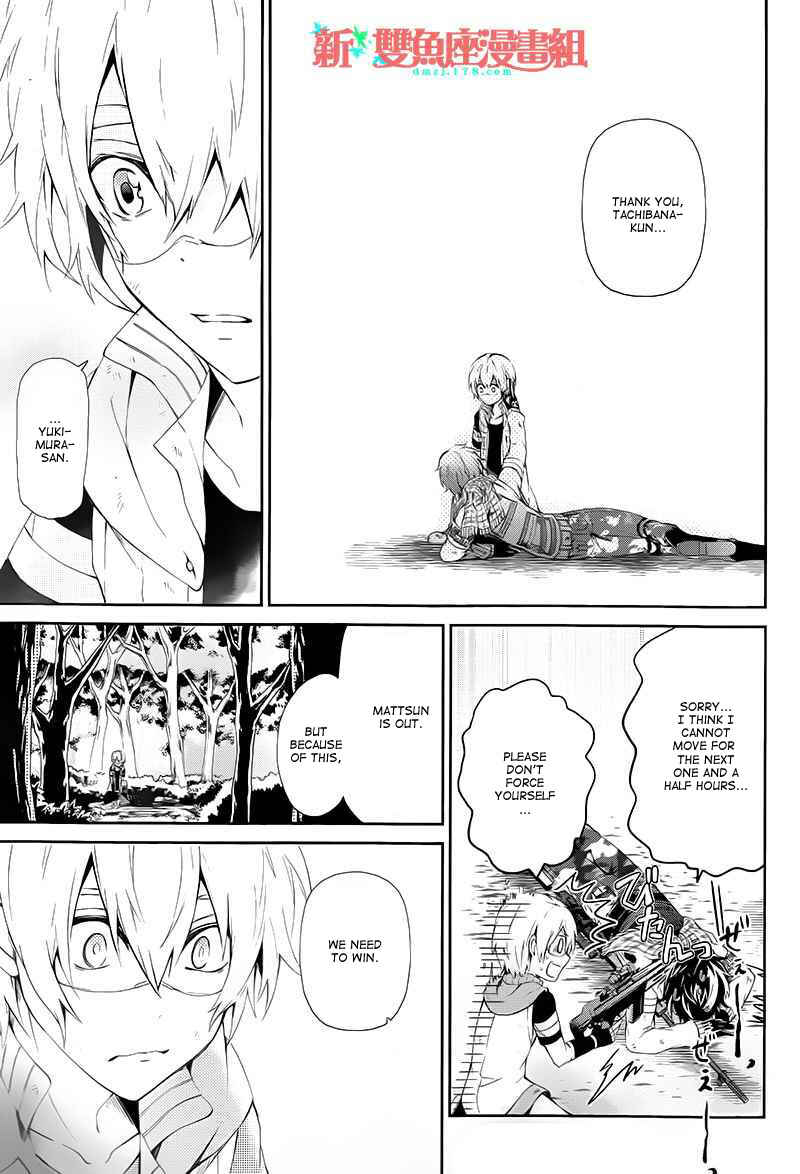 Page 37 Chapter 22 Aoharu x Kikanjuu