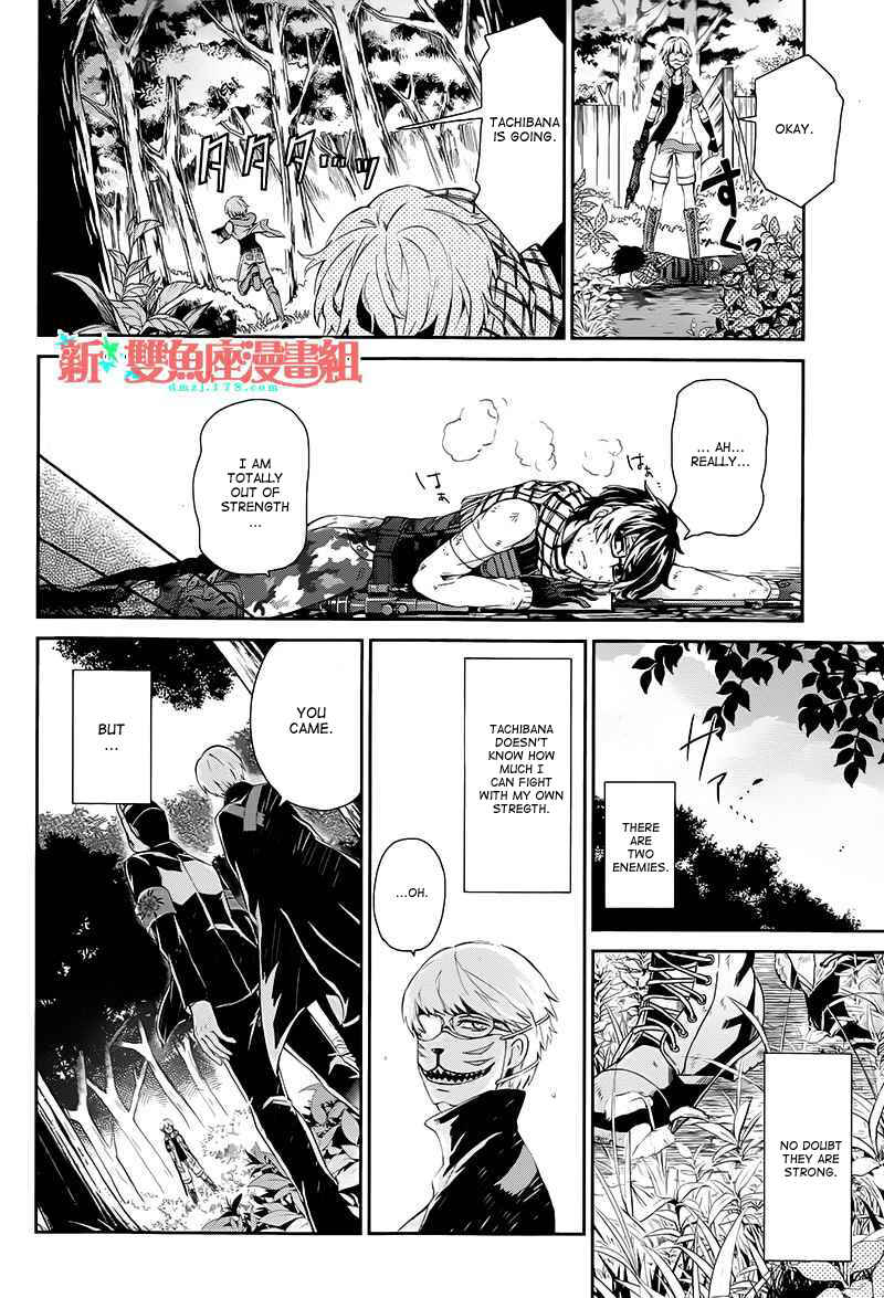 Page 38 Chapter 22 Aoharu x Kikanjuu