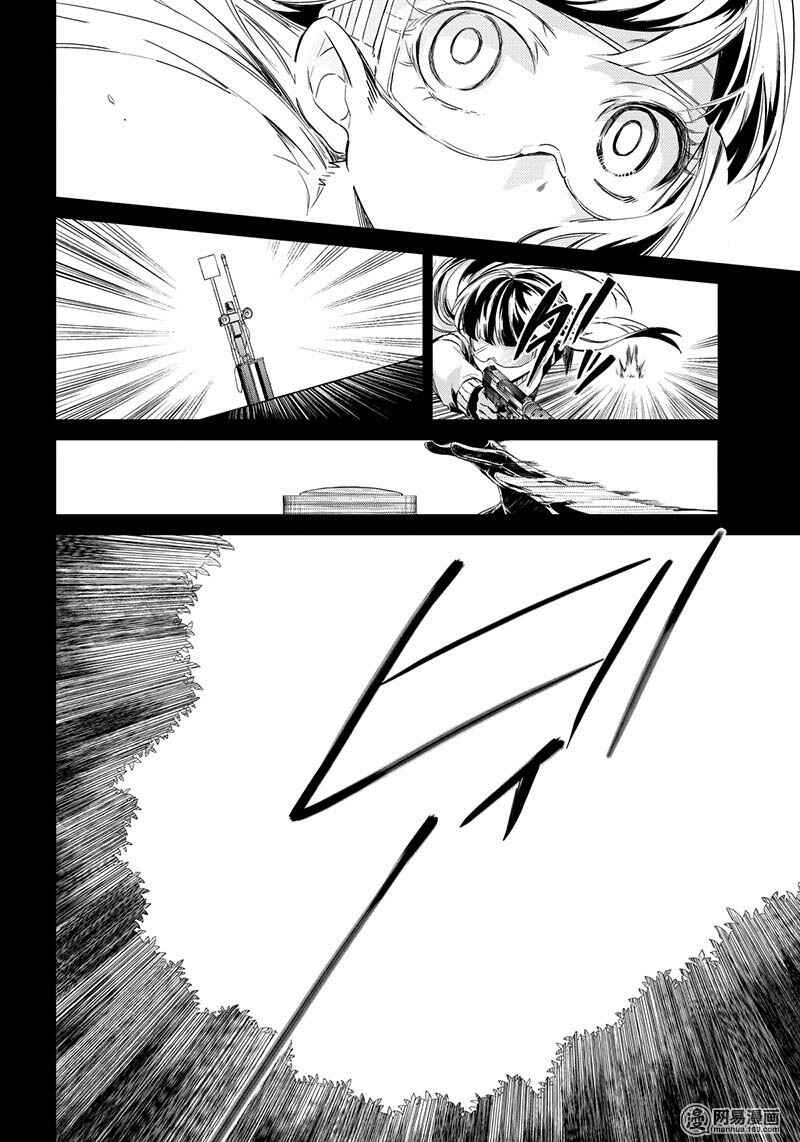 Page 30 Chapter 59 Aoharu x Kikanjuu