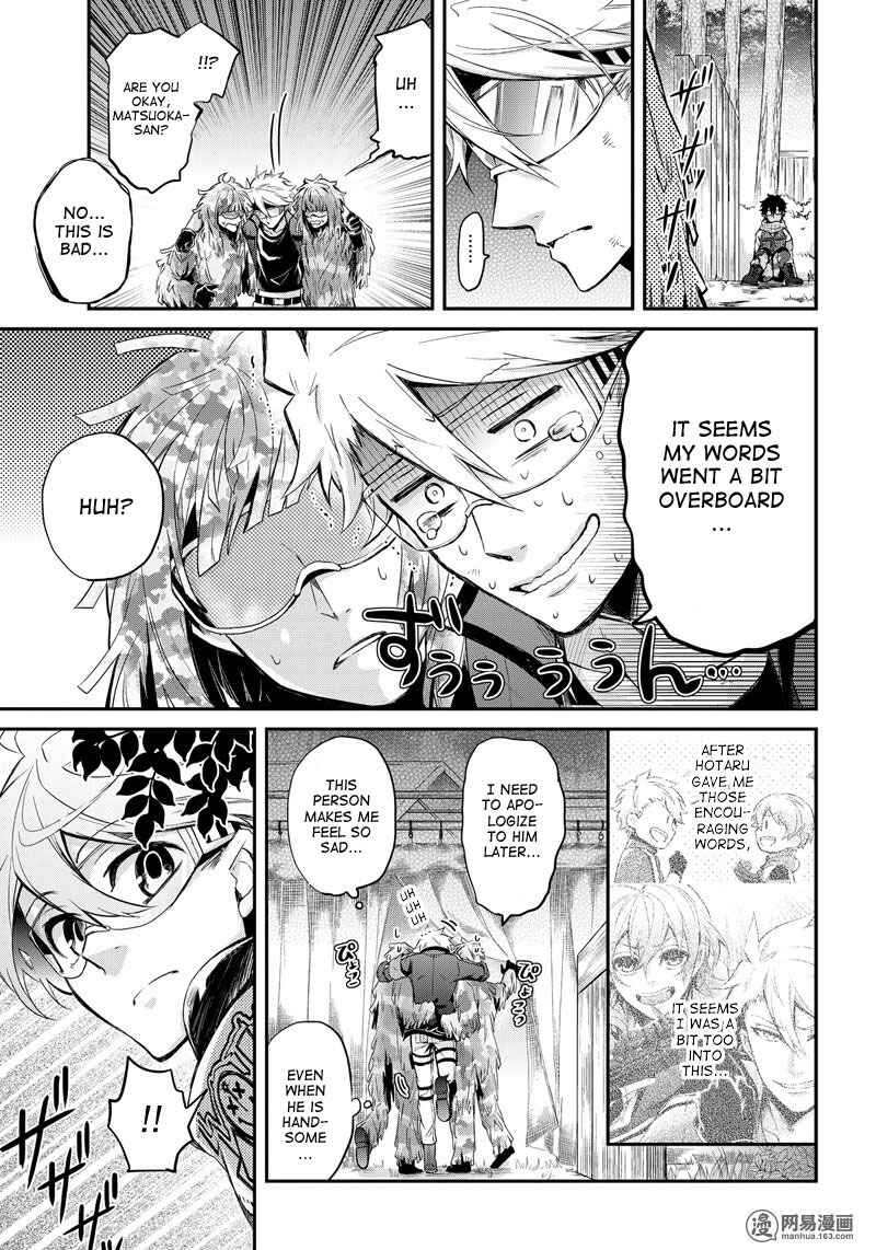 Page 13 Chapter 51 Aoharu x Kikanjuu