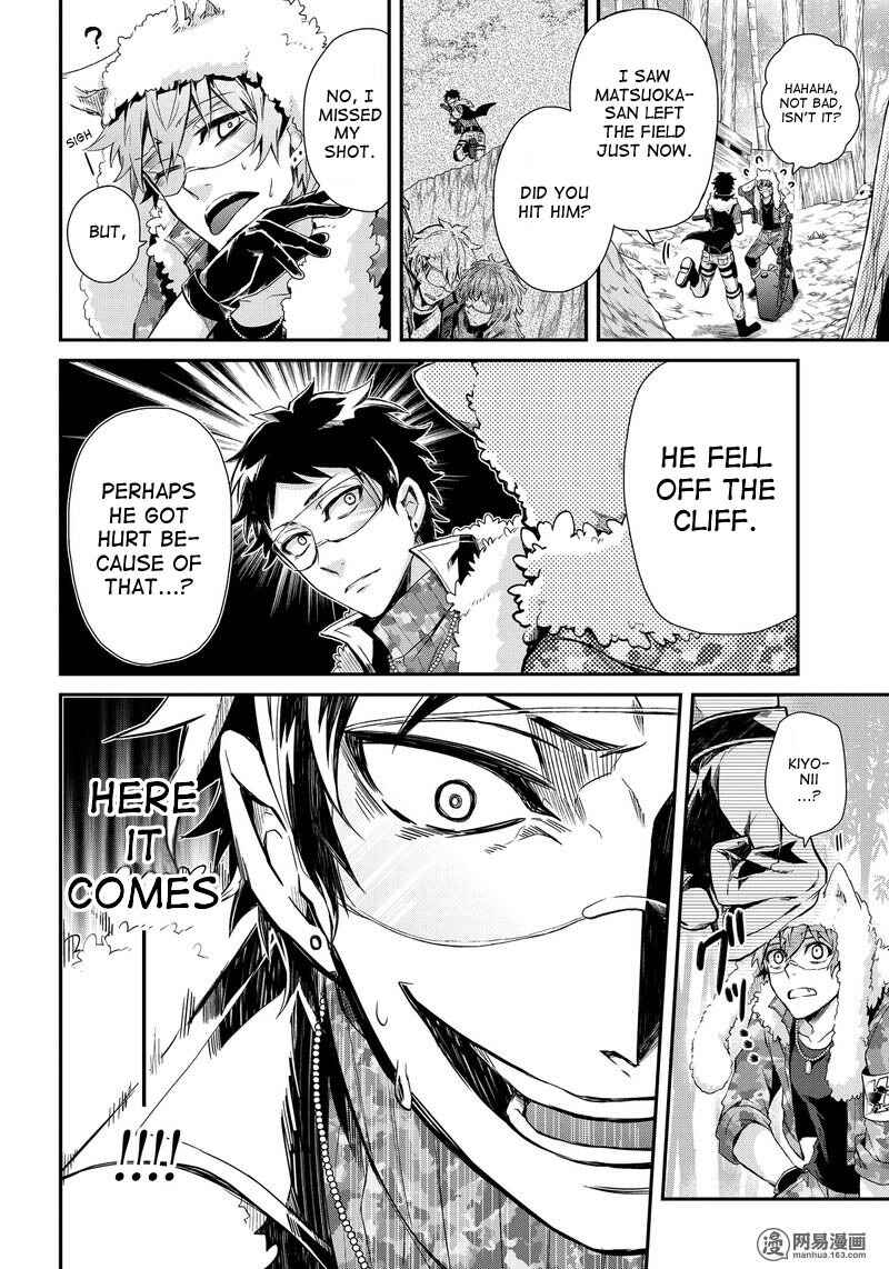 Page 18 Chapter 51 Aoharu x Kikanjuu