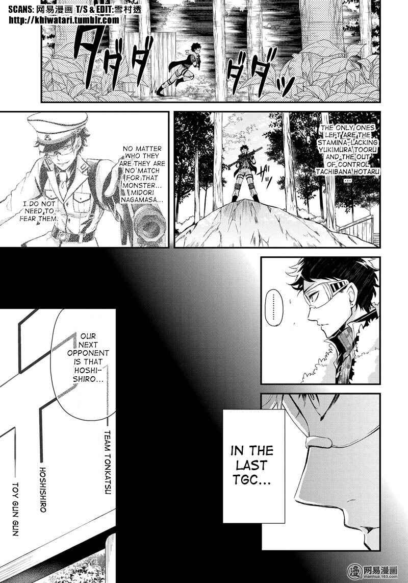 Page 21 Chapter 51 Aoharu x Kikanjuu