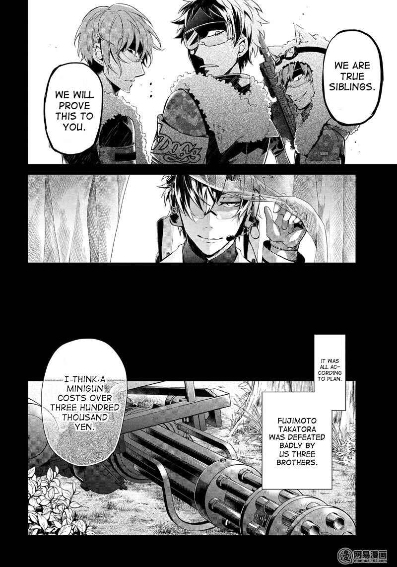 Page 24 Chapter 51 Aoharu x Kikanjuu