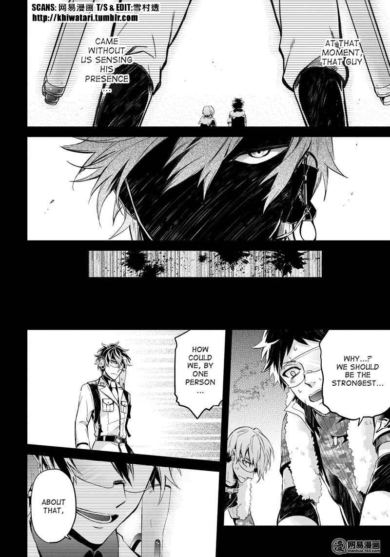 Page 26 Chapter 51 Aoharu x Kikanjuu