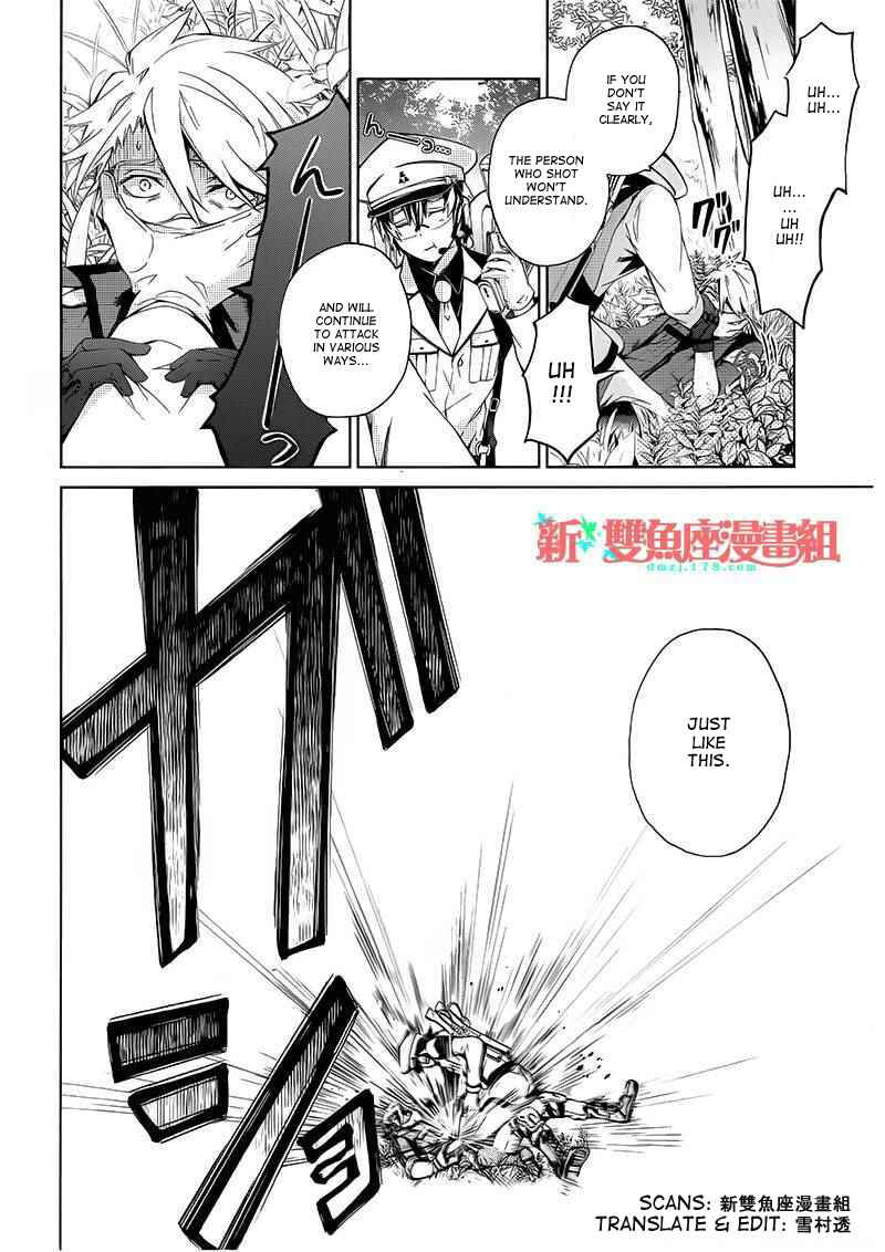 Page 17 Chapter 9 Aoharu x Kikanjuu