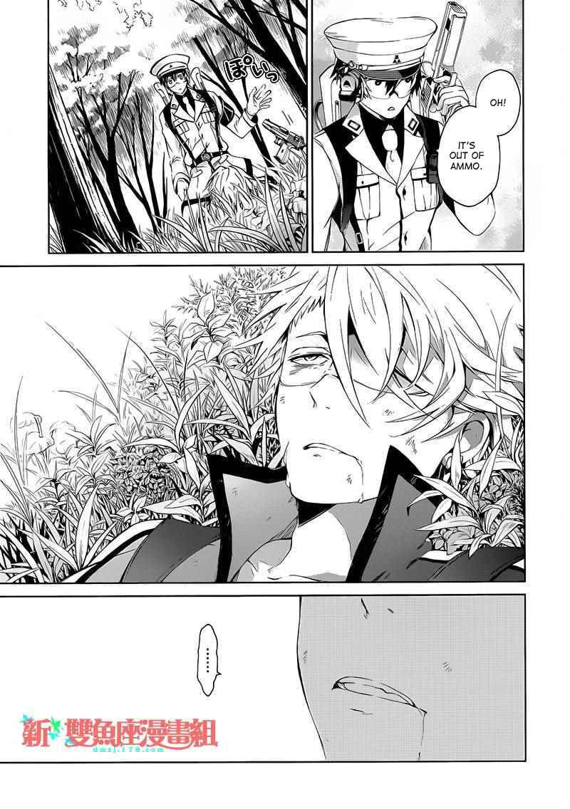 Page 20 Chapter 9 Aoharu x Kikanjuu