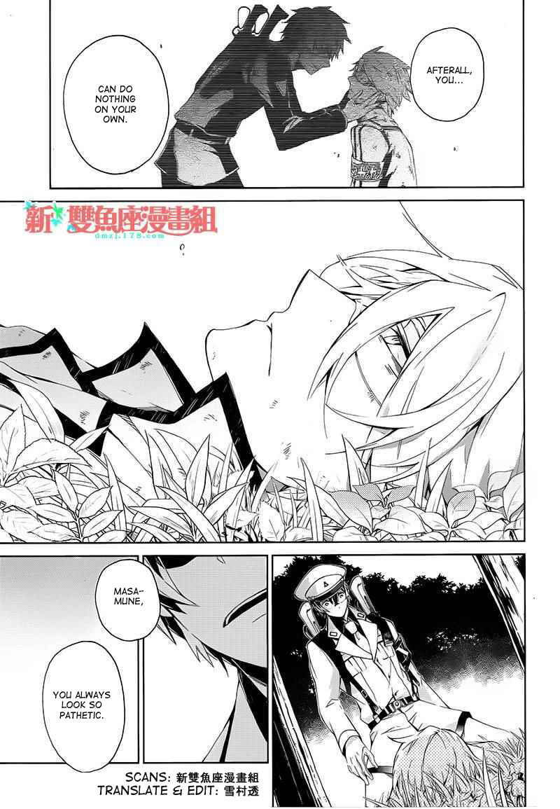 Page 22 Chapter 9 Aoharu x Kikanjuu