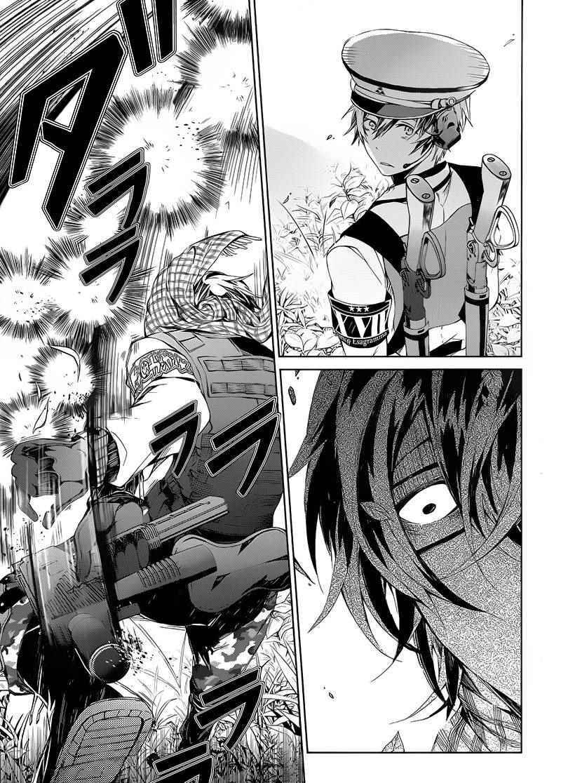 Page 26 Chapter 9 Aoharu x Kikanjuu