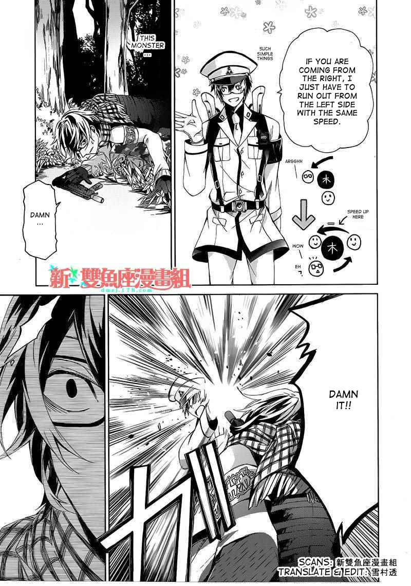 Page 32 Chapter 9 Aoharu x Kikanjuu