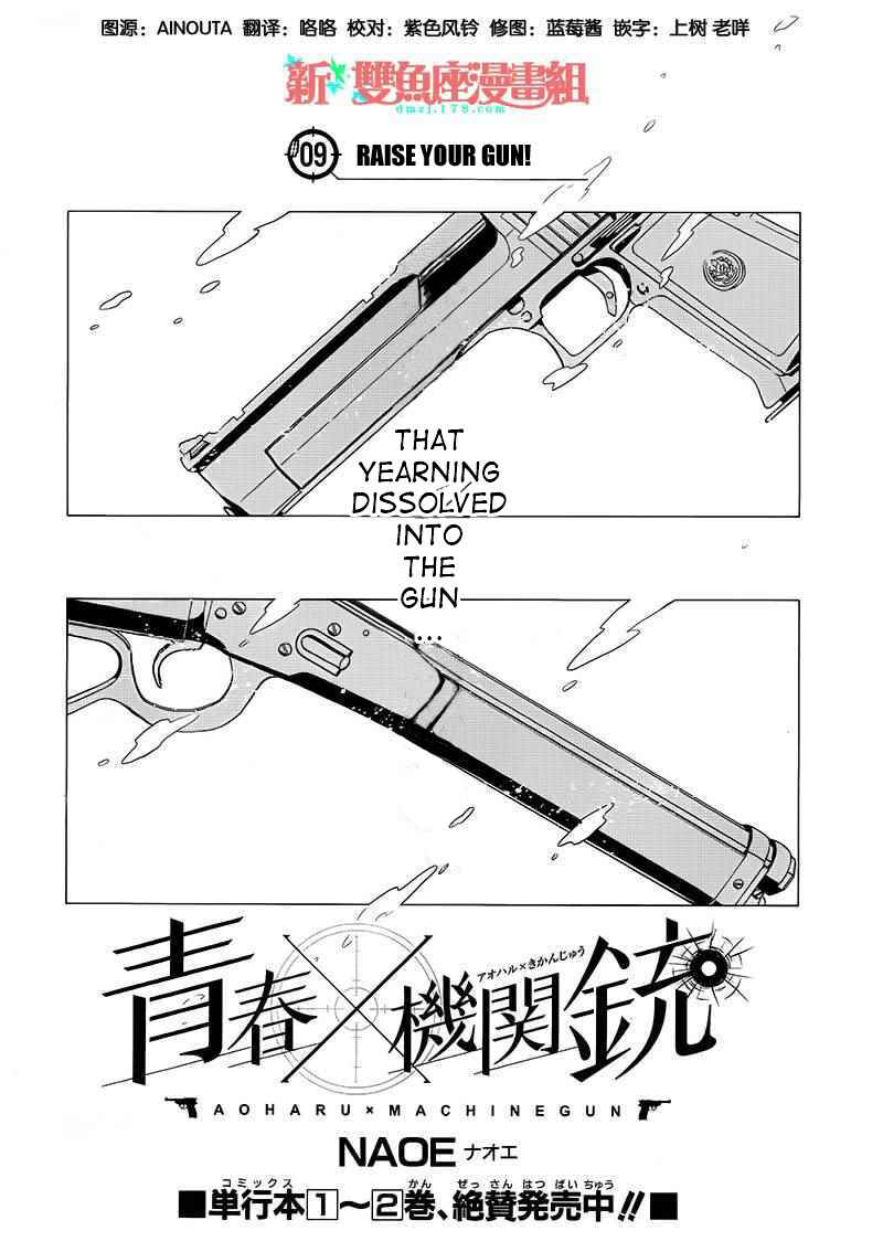 Page 4 Chapter 9 Aoharu x Kikanjuu