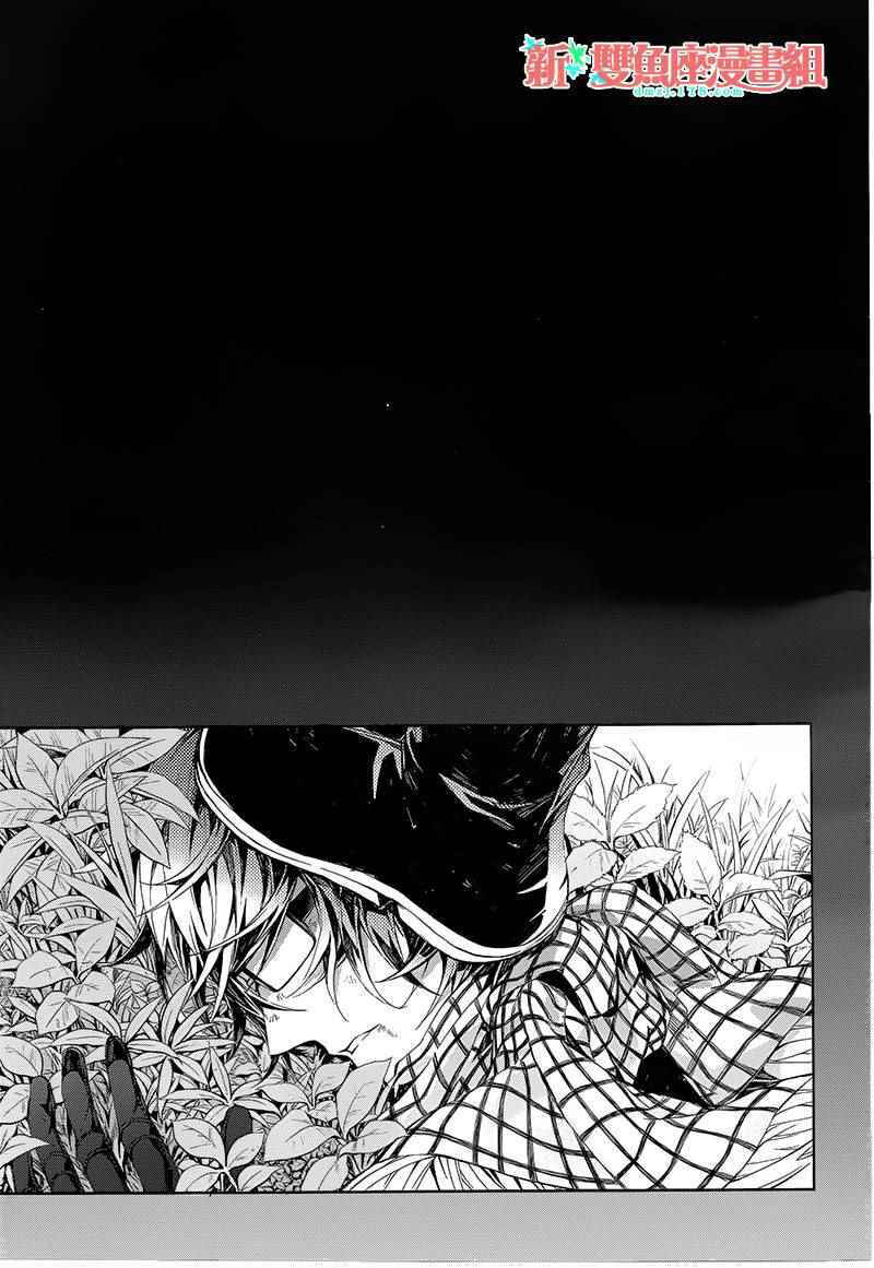 Page 43 Chapter 9 Aoharu x Kikanjuu