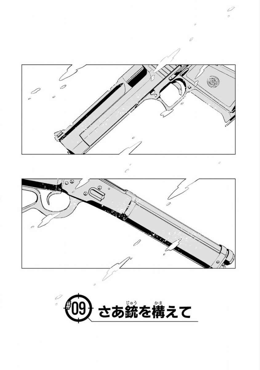 Page 5 Chapter 9 Aoharu x Kikanjuu