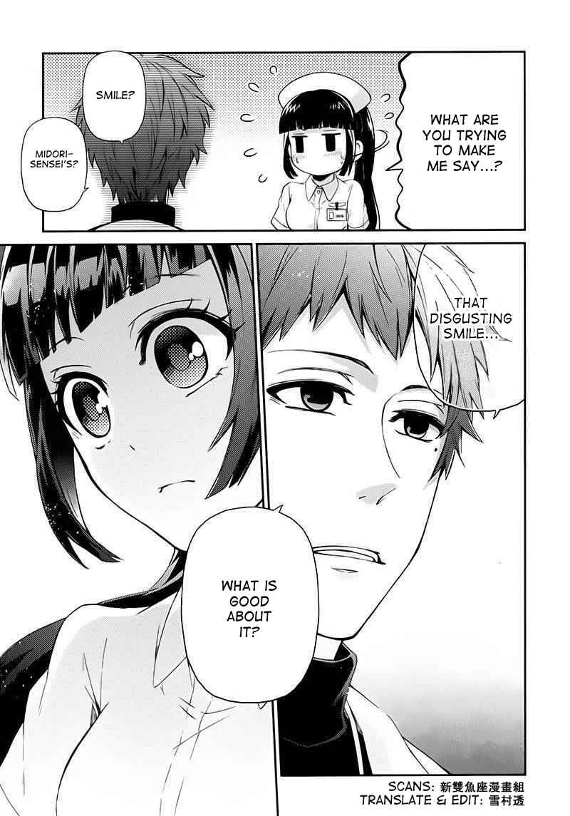 Page 11 Chapter 25 Aoharu x Kikanjuu
