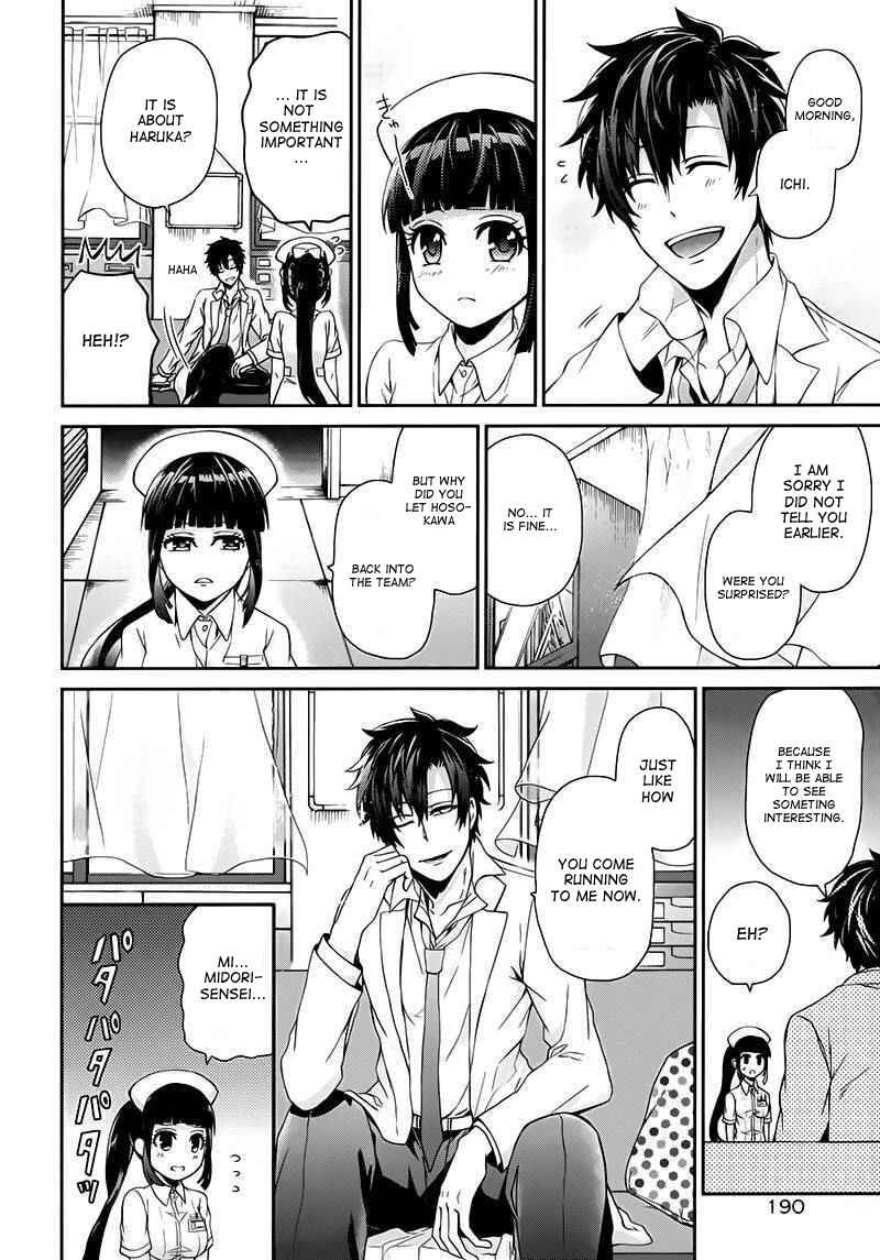 Page 18 Chapter 25 Aoharu x Kikanjuu