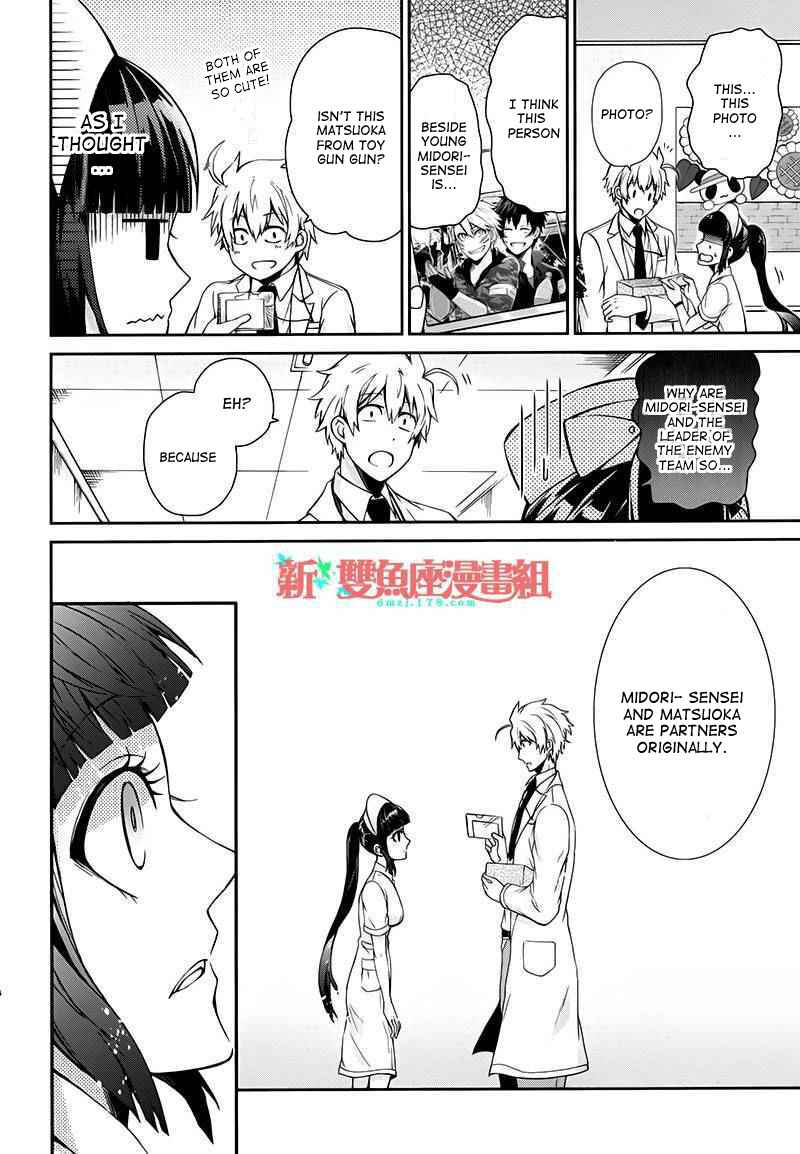 Page 22 Chapter 25 Aoharu x Kikanjuu