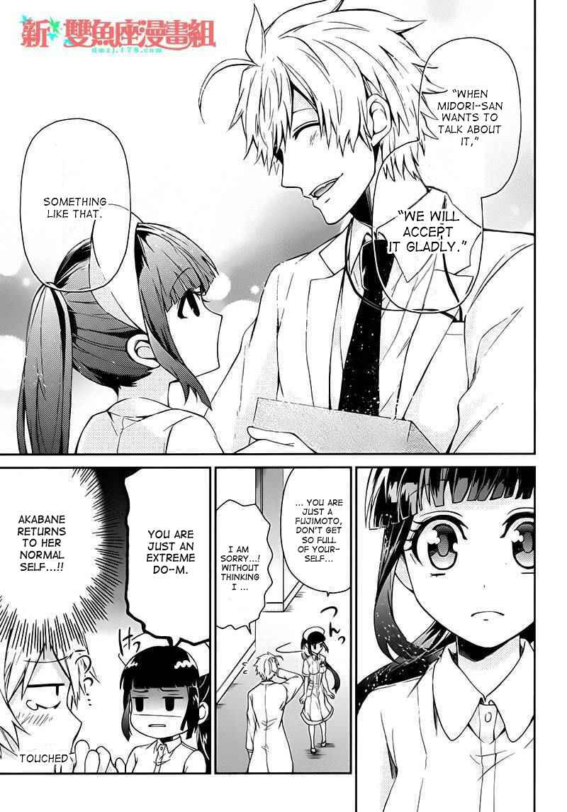 Page 27 Chapter 25 Aoharu x Kikanjuu