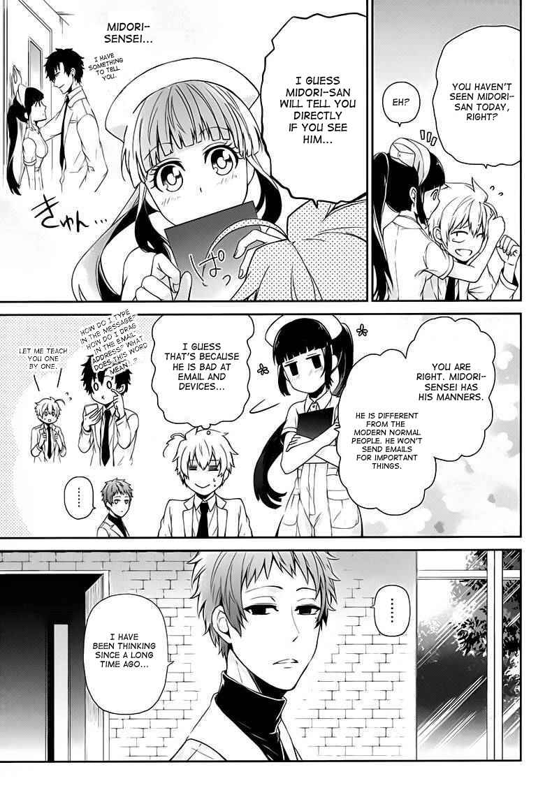 Page 7 Chapter 25 Aoharu x Kikanjuu