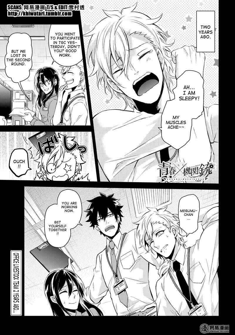 Page 1 Chapter 57 Aoharu x Kikanjuu