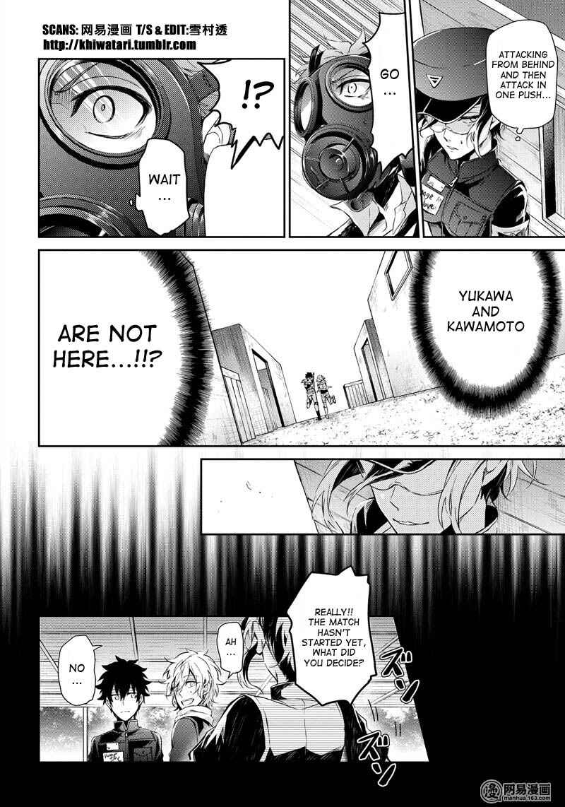 Page 16 Chapter 57 Aoharu x Kikanjuu