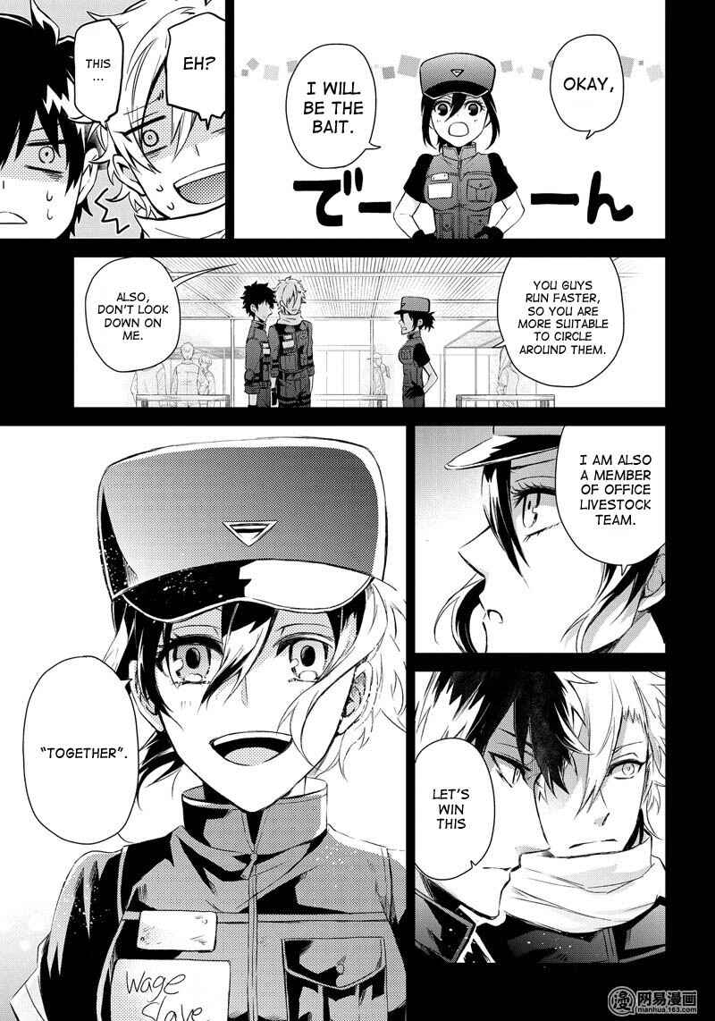 Page 17 Chapter 57 Aoharu x Kikanjuu