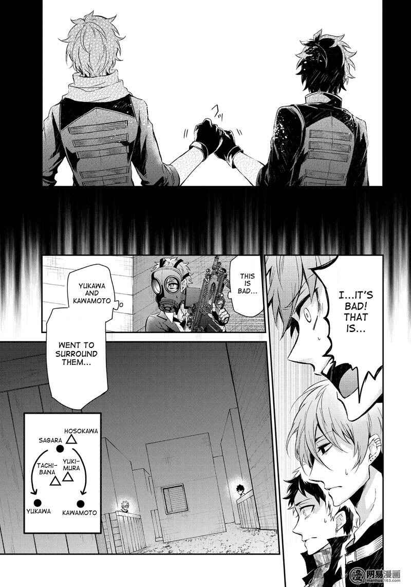 Page 19 Chapter 57 Aoharu x Kikanjuu