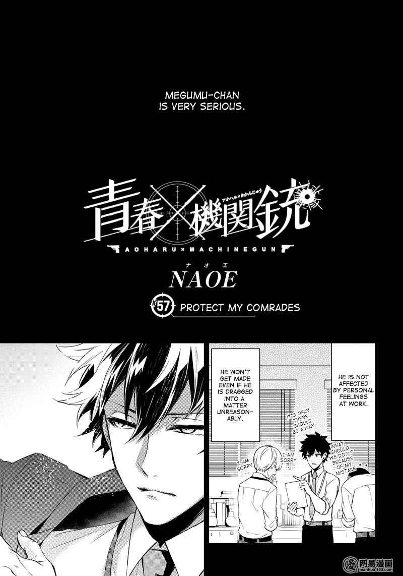 Page 3 Chapter 57 Aoharu x Kikanjuu