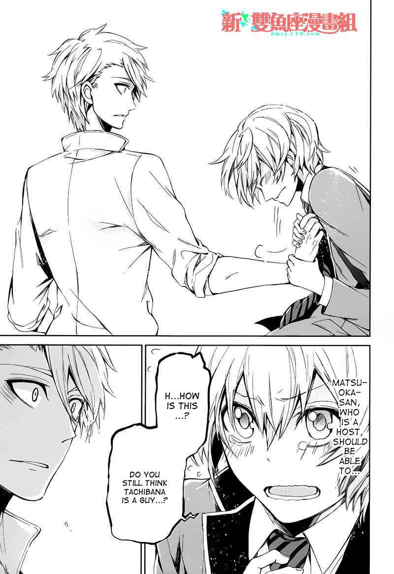 Page 15 Chapter 17 Aoharu x Kikanjuu