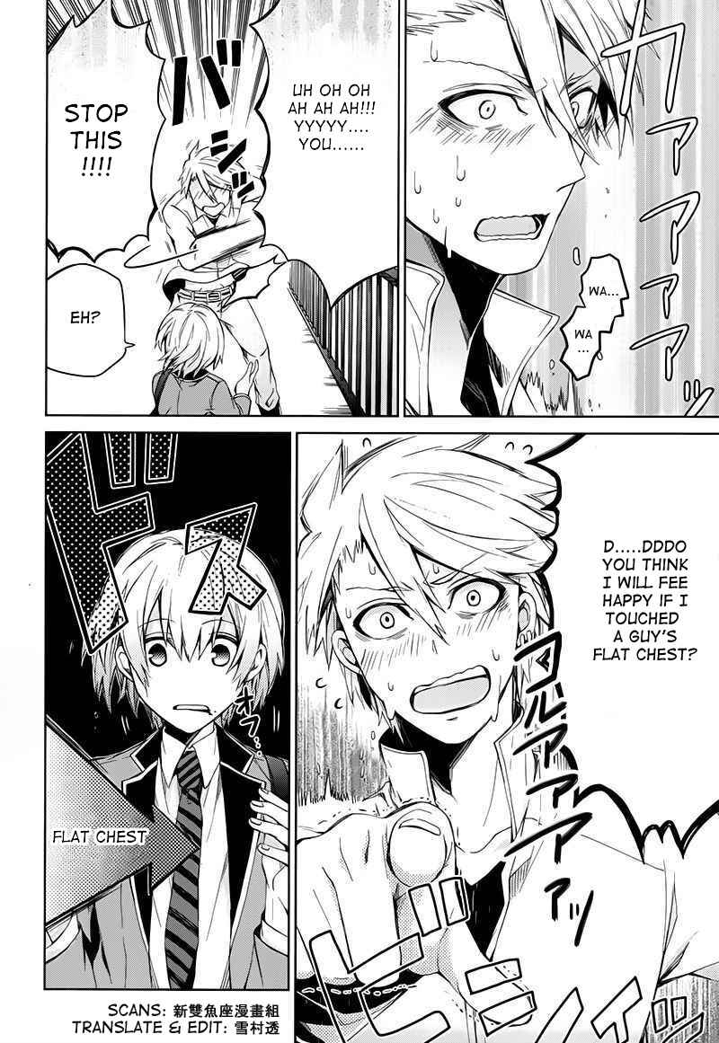 Page 16 Chapter 17 Aoharu x Kikanjuu