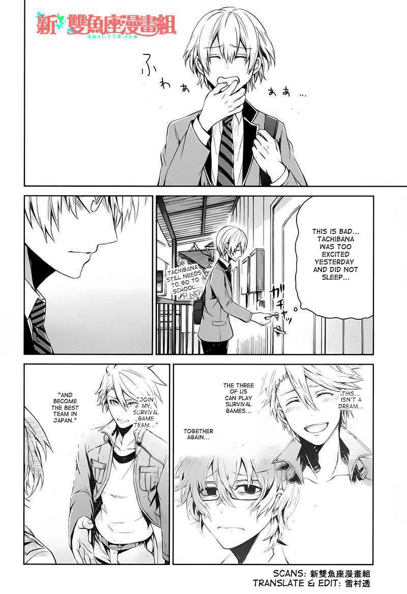 Page 6 Chapter 17 Aoharu x Kikanjuu