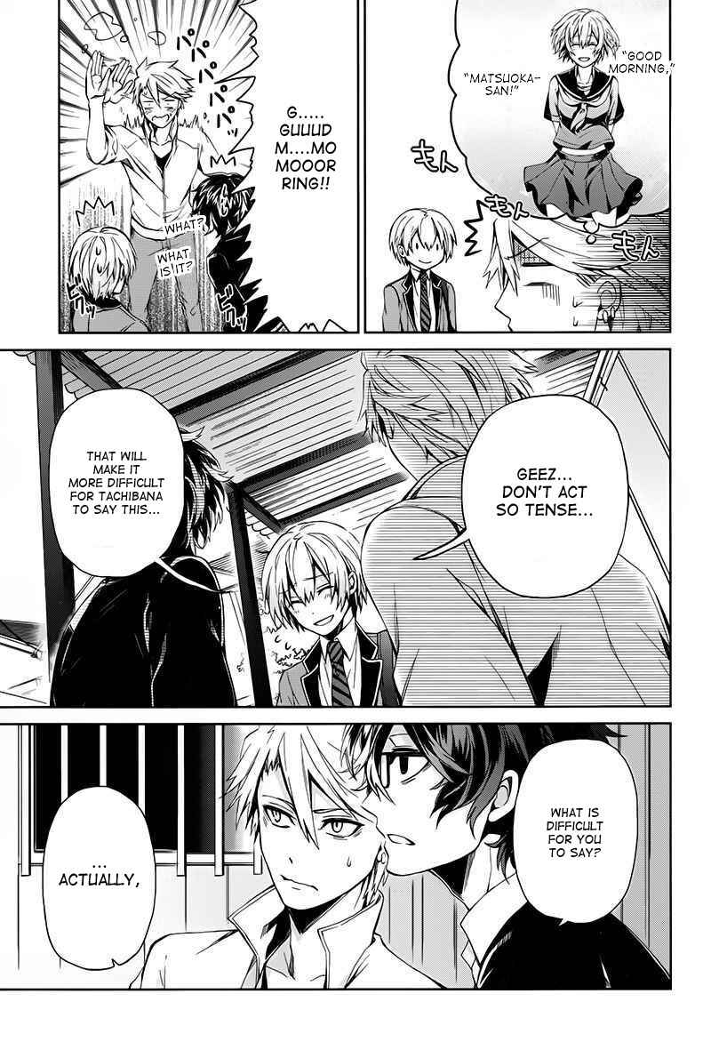 Page 9 Chapter 17 Aoharu x Kikanjuu