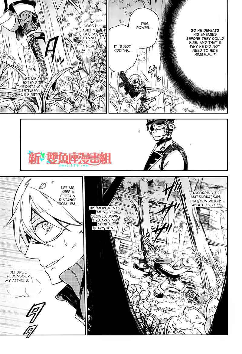 Page 16 Chapter 8 Aoharu x Kikanjuu