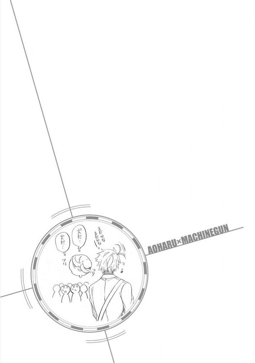 Page 44 Chapter 8 Aoharu x Kikanjuu