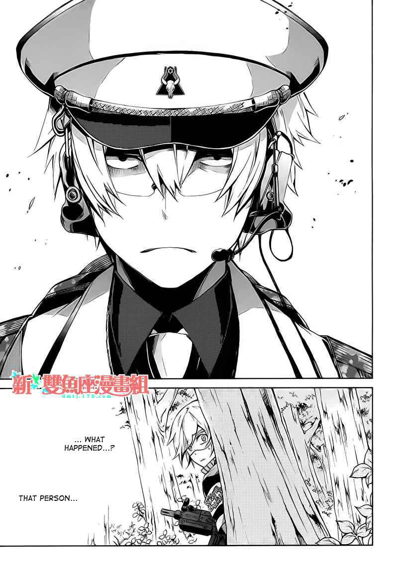 Page 9 Chapter 8 Aoharu x Kikanjuu
