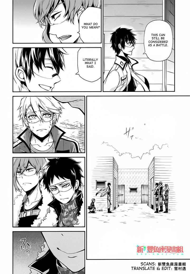 Page 12 Chapter 28 Aoharu x Kikanjuu
