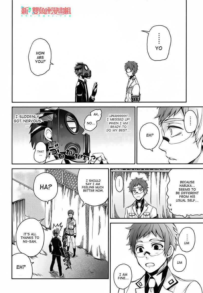Page 25 Chapter 28 Aoharu x Kikanjuu
