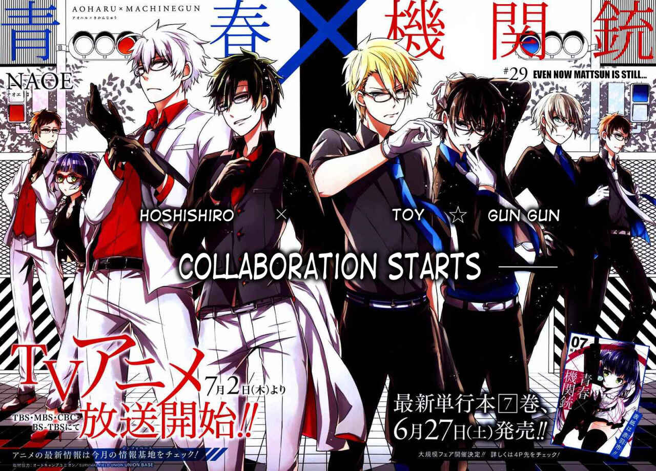 Page 3 Chapter 28 Aoharu x Kikanjuu
