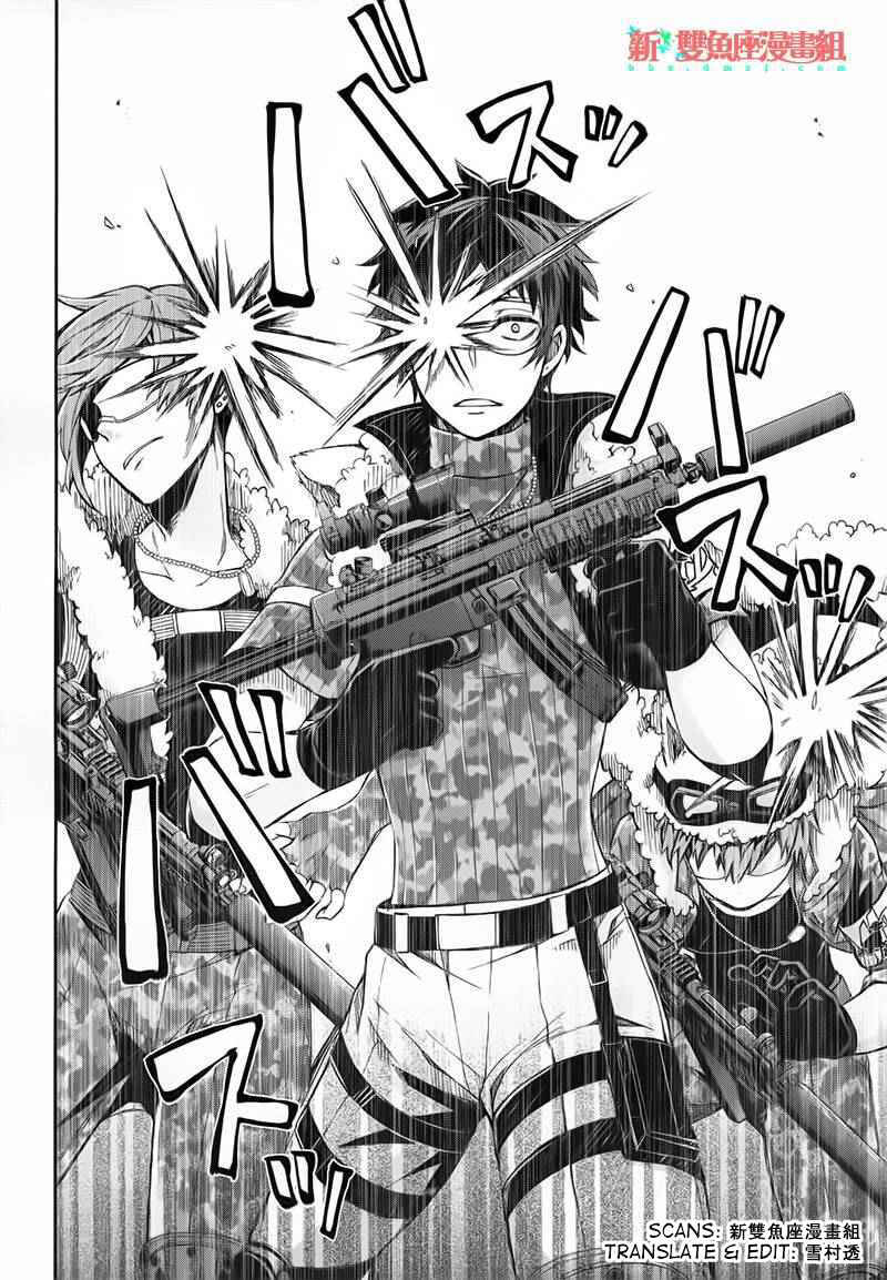 Page 42 Chapter 28 Aoharu x Kikanjuu
