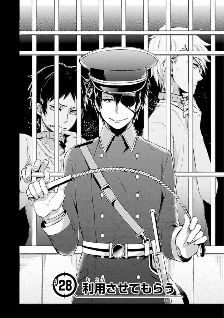 Page 8 Chapter 28 Aoharu x Kikanjuu