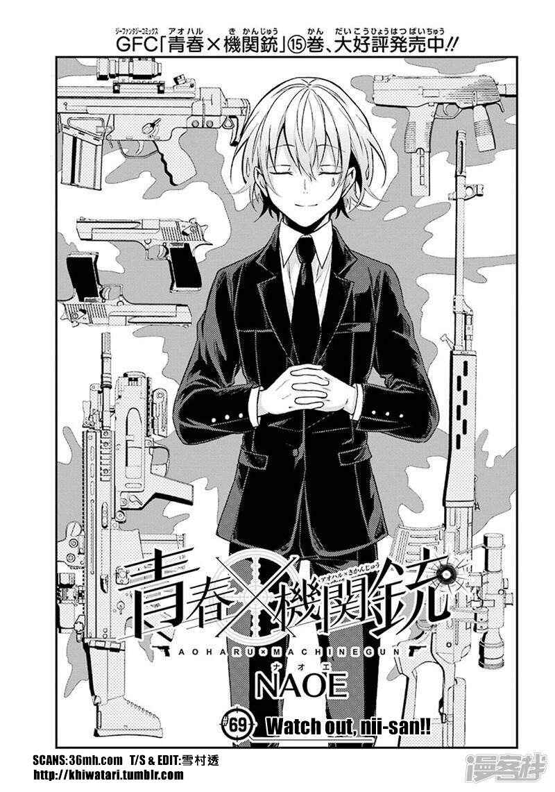 Page 1 Chapter 69 Aoharu x Kikanjuu