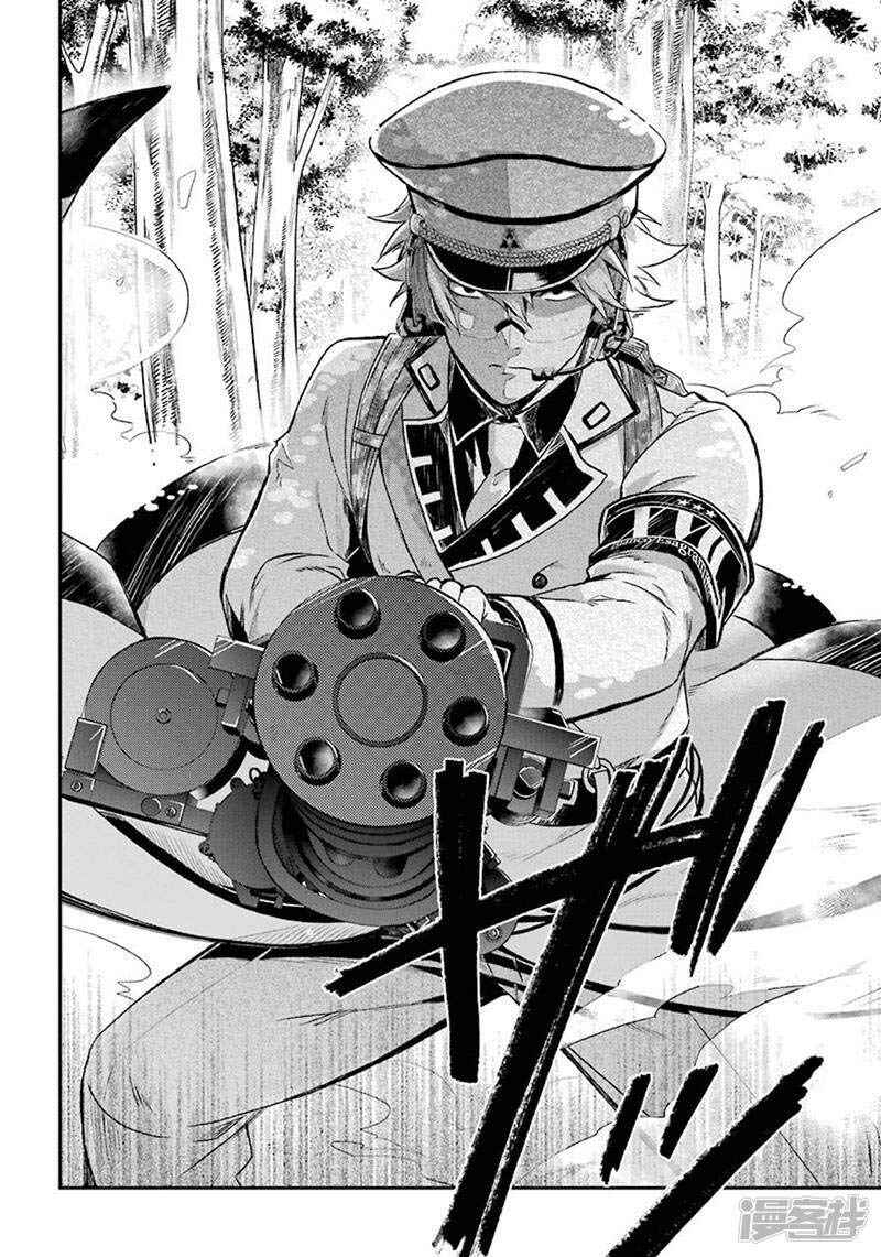 Page 17 Chapter 69 Aoharu x Kikanjuu