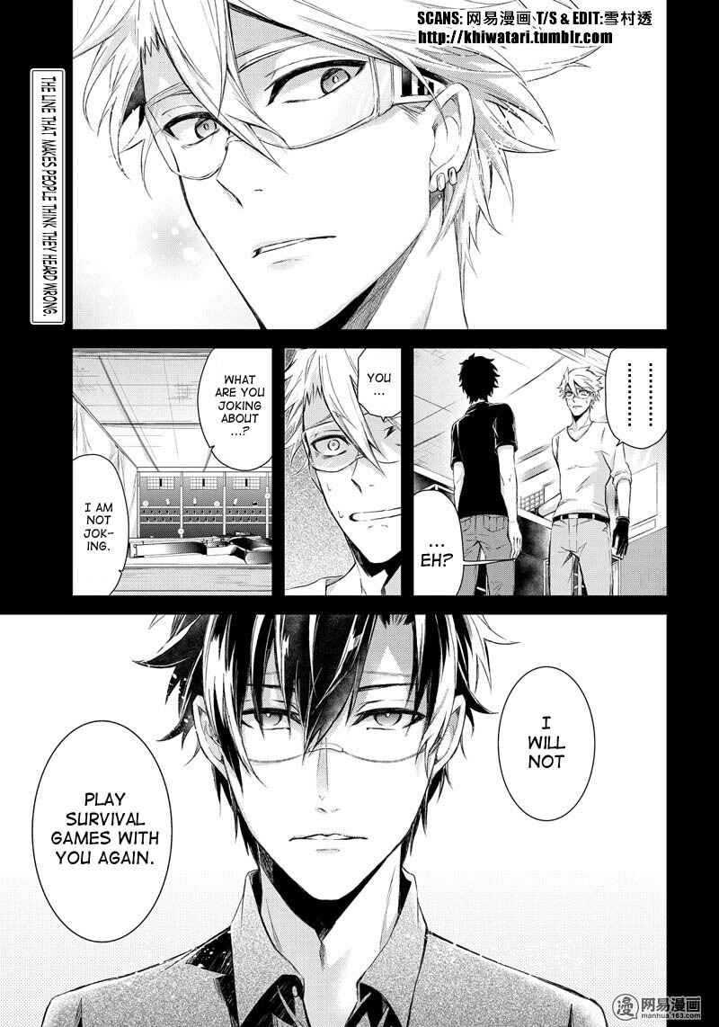 Page 1 Chapter 55 Aoharu x Kikanjuu