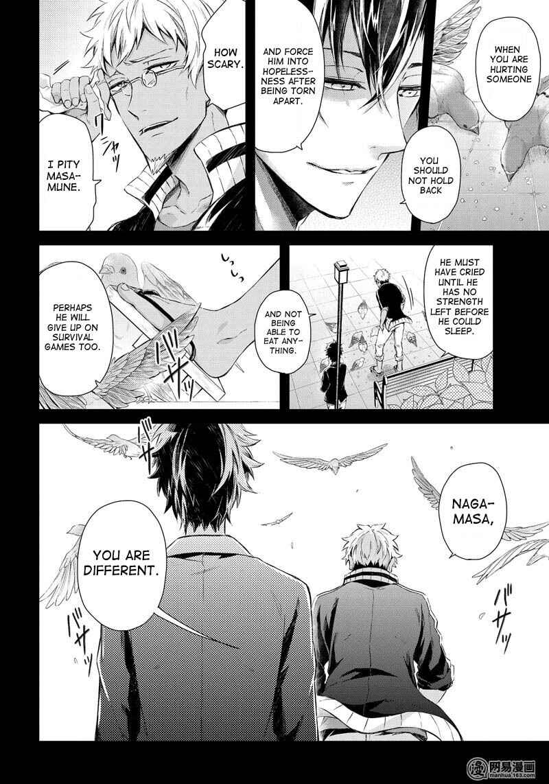 Page 10 Chapter 55 Aoharu x Kikanjuu