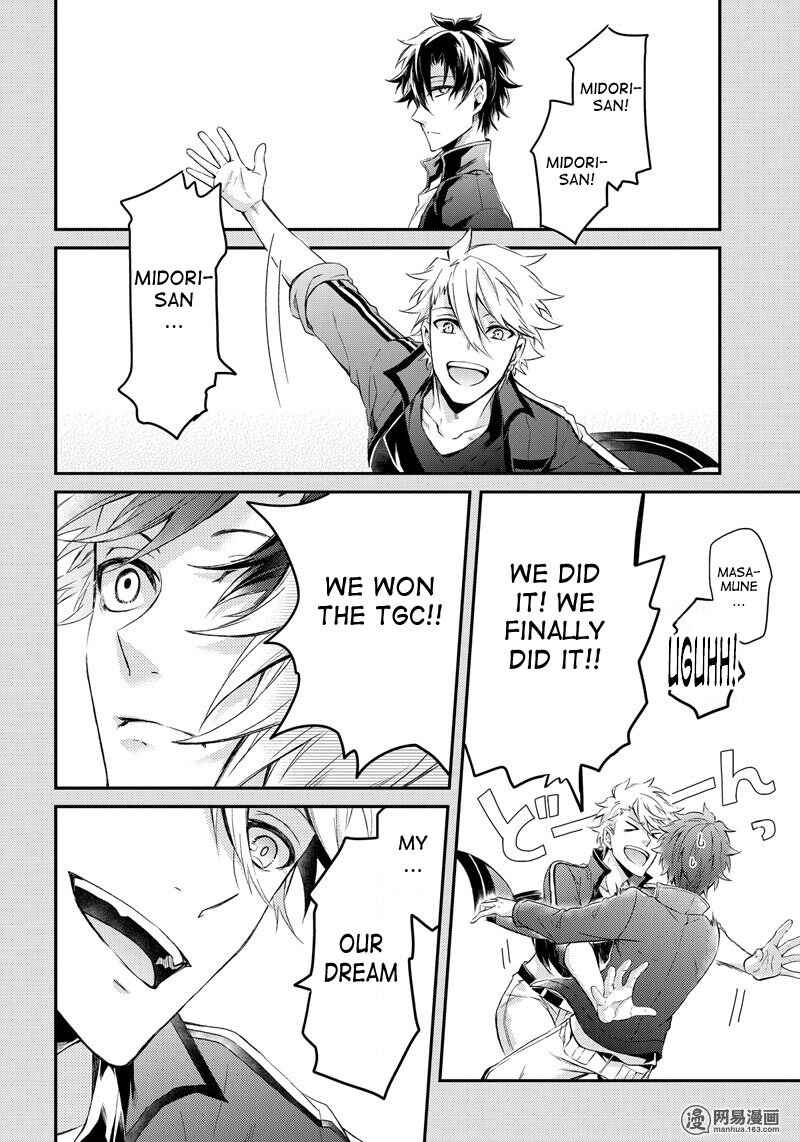Page 14 Chapter 55 Aoharu x Kikanjuu