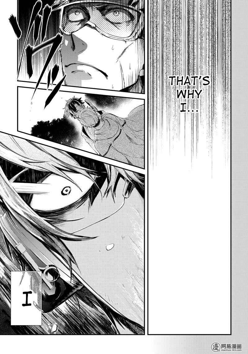 Page 19 Chapter 55 Aoharu x Kikanjuu
