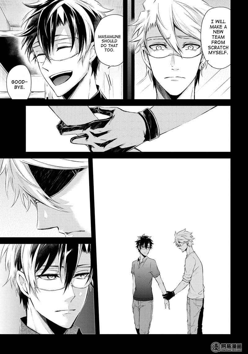 Page 3 Chapter 55 Aoharu x Kikanjuu